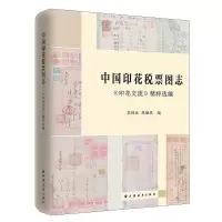 音像中国印花税票图志李德元 焦继承 编