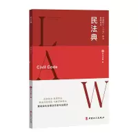 音像全国职工“八五”普法简明读本:民法典学习强会