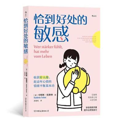 音像恰到好处的[德]卡特琳·佐斯特