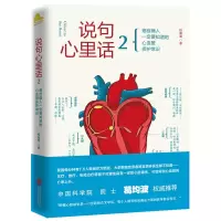 音像说句心里话(2)程蕾蕾