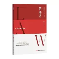 音像全国职工“八五”普法简明读本:劳动法学习强会