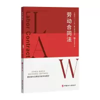 音像全国职工“八五”普法简明读本:劳动合同法学习强会