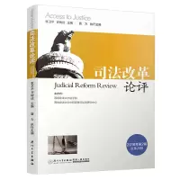 音像司改革评(第二十六辑)张卫平