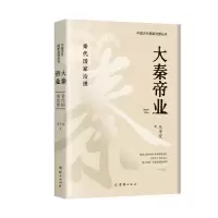 音像大秦帝业马平安