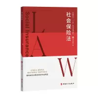 音像全国职工“八五”普法简明读本:社会保险法学习强会