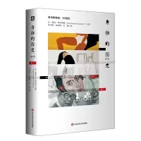 音像身体的历史(卷三修订版)让-雅克.库尔第纳
