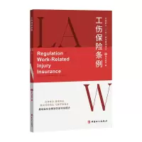 音像全国职工“八五”普法简明读本:工伤保险条例学习强会