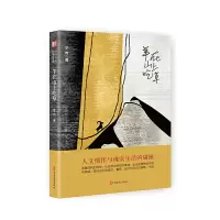 音像羊在山上吃草(锐势力·中国当代作家小说集)宁可