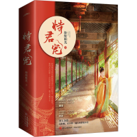 音像恃君宠纷纷和光