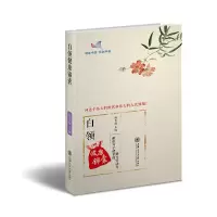 音像白领健康锦囊杨青敏