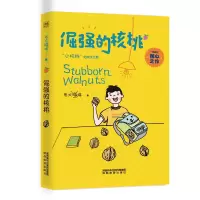 音像倔强的核桃毛大喵喵著