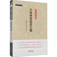音像六经辨临床之路鲍艳举,花宝金