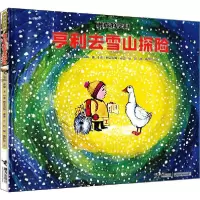 音像亨利去雪山探险(精)/勇敢的亨利马克·泰勒