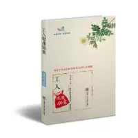 音像工人健康锦囊杨青敏