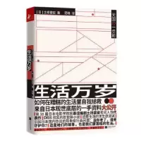 音像生活万岁土桥章宏