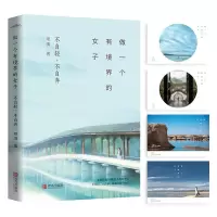 音像做一个有境界的女子:不自轻,不自弃晚情