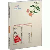 音像农民健康锦囊杨青敏 编
