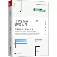音像门罗先生的普普人生(爱尔兰)丹·穆尼(Dan Mooney)