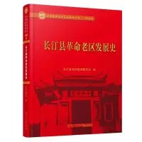 音像汀县区发展县区建设促进会