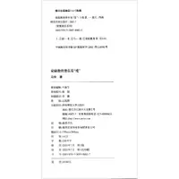 音像家庭教育贵在有度/智慧家长系列/社区建设丛书马良著