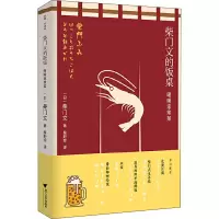 音像柴门文的饭桌(暖暖家常菜)(精)(日)柴门文