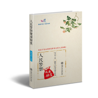 音像人民健康锦囊杨青敏