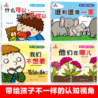 音像婴儿启蒙认知绘本(4册)袋鼠妈妈童书