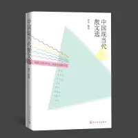 音像中国现当代散文选林非