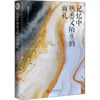 音像记忆中熟悉又陌生的面孔陶瓷兔子