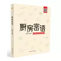 音像厨房密语赵怀信