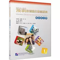 音像预科汉语强化教程系列综合练习册 1黑琨 等