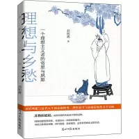 音像理想与乡愁刘明清