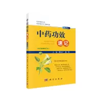 音像功效速记(第二版)李兴广