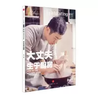 音像大丈夫生于厨房(食帖男人料理特集)林江主编