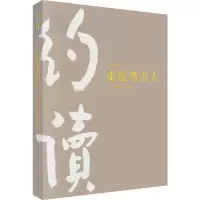 音像走进考古人山西博物院