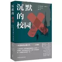 音像沉默的校园(英)亚历克斯·伦顿