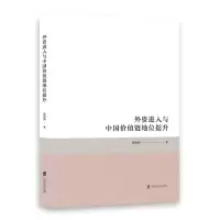 音像外资进入与中国价值链地位提升郭娟娟
