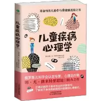 音像儿童疾病心理学娜·尤·德米特里耶娃