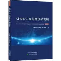 音像机构知识库的建设和发展王声媛,陈常菊,刘晓丽