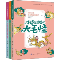 音像中国文化精灵城堡漫游记(辑)(3册)顺子