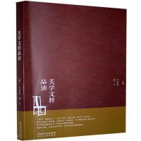 音像关学文粹品读刘学智 编,魏冬 编