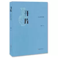 音像开片(2020年诗选)陆健