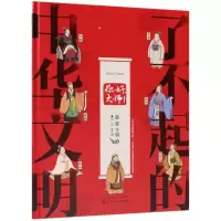 音像你好大师(精)/了不起的中华文明张迪 副