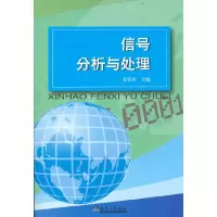 音像信号分析与处理姜常珍 主编