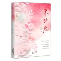 音像朱砂痣章以武