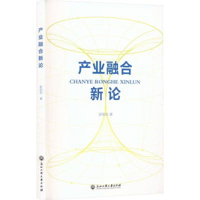 音像产业融合新论俞则忠