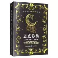 音像恩底弥翁约翰·济慈