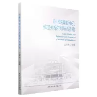 音像科教融合的实践案例与思考王英龙