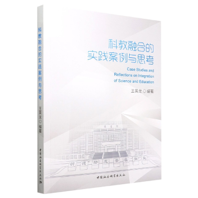 音像科教融合的实践案例与思考王英龙