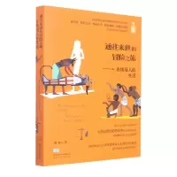 音像通往来世的冒险之旅(古埃及人的生活)龚琛